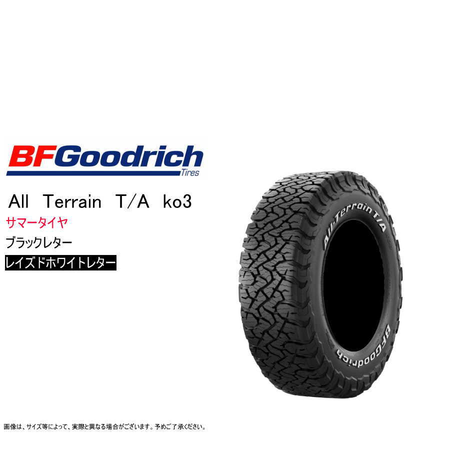 BFグッドリッチ LT 275/65R17 118/115S LRD KO3 オールテレーンT/A ホワイトレター サマータイヤ  (オン&オフロード)(個人宅不可)(17インチ)(275-65-17)