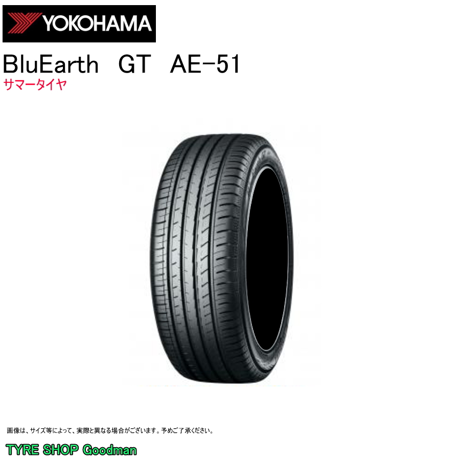 ヨコハマ 205/45R17 88W XL AE51 GT ブルーアース サマータイヤ  (コンフォートタイヤ)(個人宅不可)(17インチ)(205-45-17)