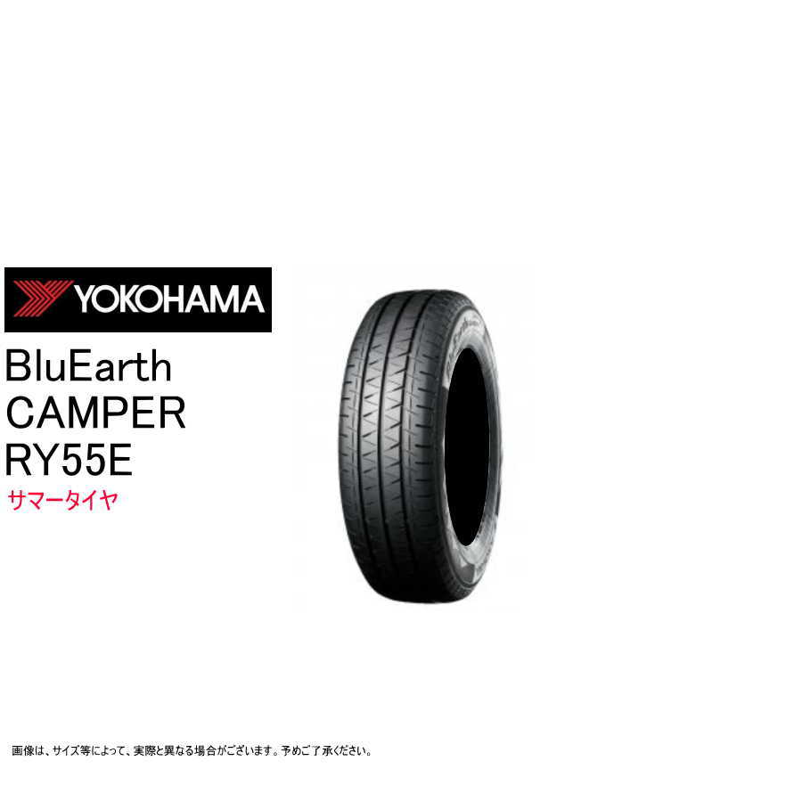 ヨコハマ 145/80R12 86/84N (8PR) RY55E キャンパー ブルーアース サマータイヤ (145R12 8PR 相当)(キャンピングカー用)(個人宅不可)(12インチ)(145-80-12)｜goodman