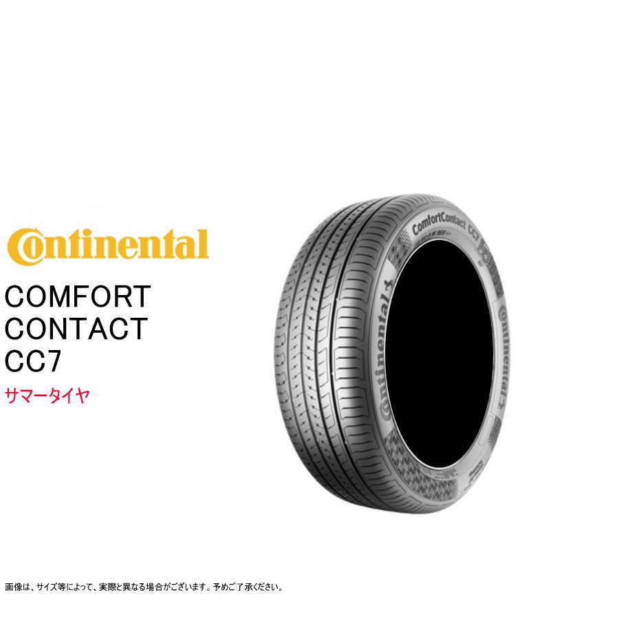 コンチネンタル 195/55R15 85V CC7 コンフォート コンタクト7 サマータイヤ (コンフォートタイヤ)(個人宅不可)(15インチ)(195-55-15)｜goodman