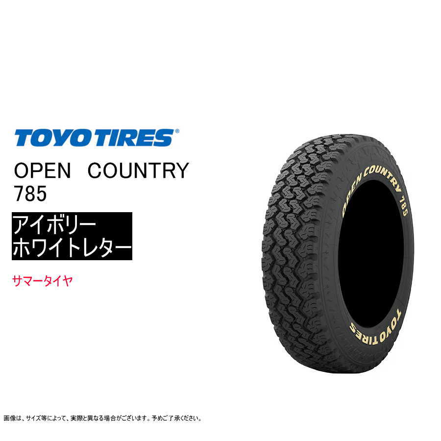 OPEN COUNTRY トーヨー LT 235/85R16 114/111S 785 オープン