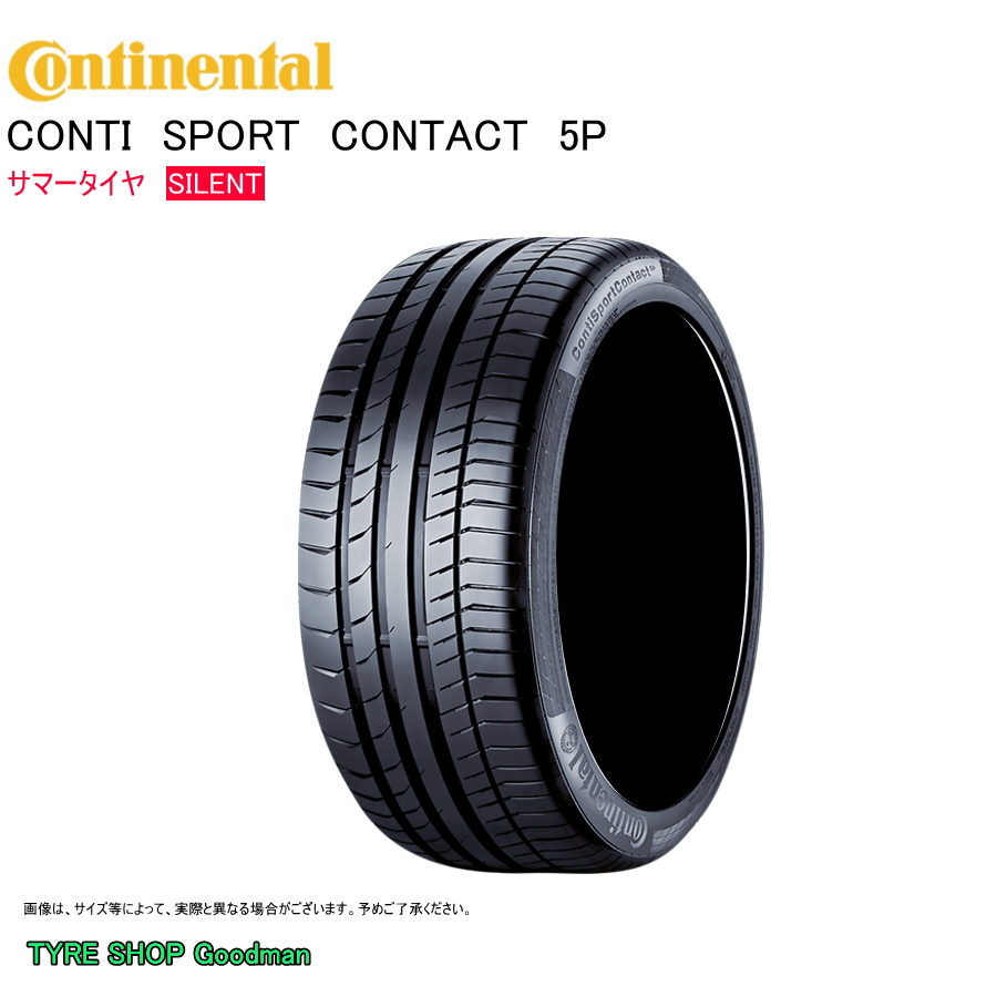 コンチネンタル サイレント 275/30R21 (98Y) XL RO1 CSC5P コンチスポーツコンタクト5P アウディ A7/S7 サマータイヤ (個人宅不可)(21インチ)(275-30-21)｜goodman