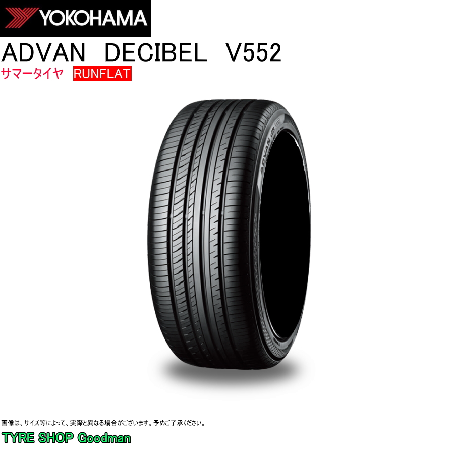 アドバンdb ヨコハマ ランフラット 245/50R19 101W V552 デシベル dB 