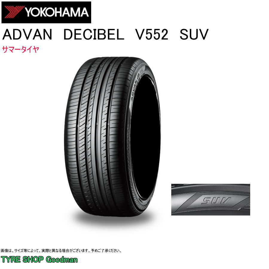 ヨコハマ 255/40R21 (102Y) XL V552 SUV  デシベル dB アドバン サマータイヤ (コンフォートタイヤ)(個人宅不可)(21インチ)(255-40-21)｜goodman