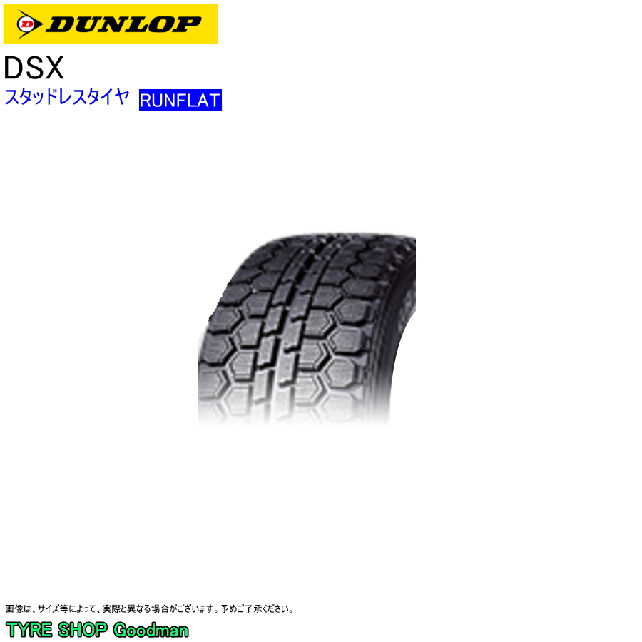 スタッドレス ランフラット 285/35R20 100Q ダンロップ DSX スタッドレスタイヤ (個人宅不可)(20インチ)(285-35-20)