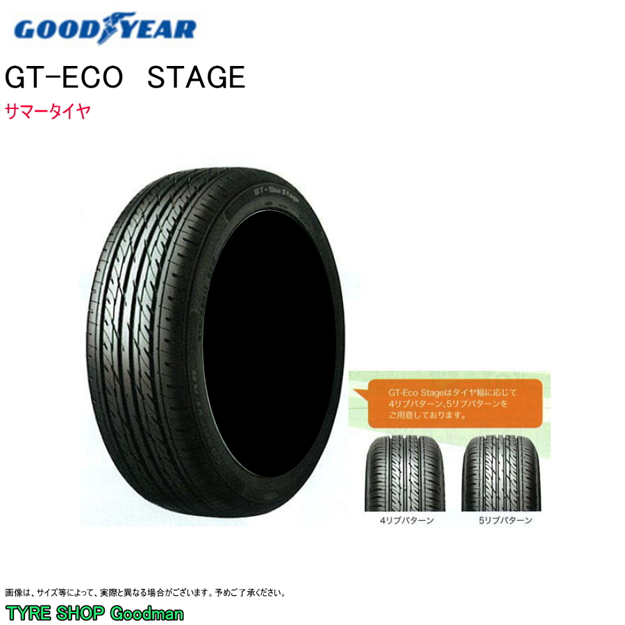 グッドイヤー 165/65R15 81S GT エコ ステージ サマータイヤ (個人宅不可)(15インチ)(165 65 15) :gy ecostage 165 65r15:Goodman