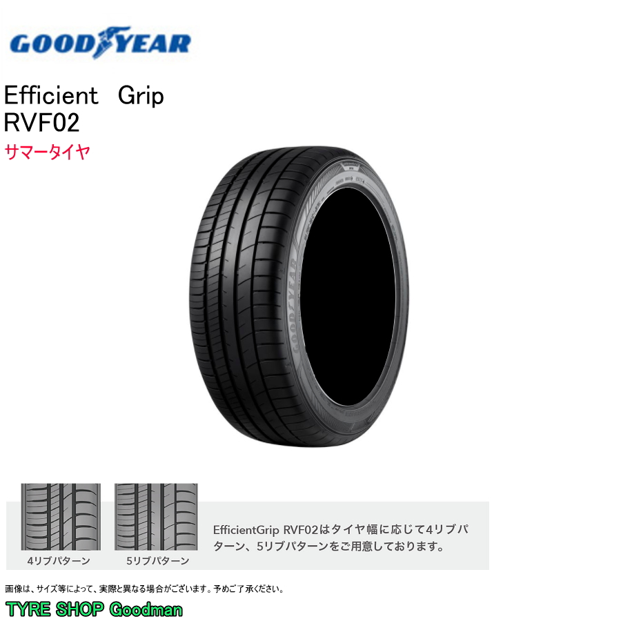 グッドイヤー 245/45R20 103W XL RVF02 エフィシエントグリップ サマータイヤ  (ミニバン用タイヤ)(個人宅不可)(20インチ)(245-45-20)