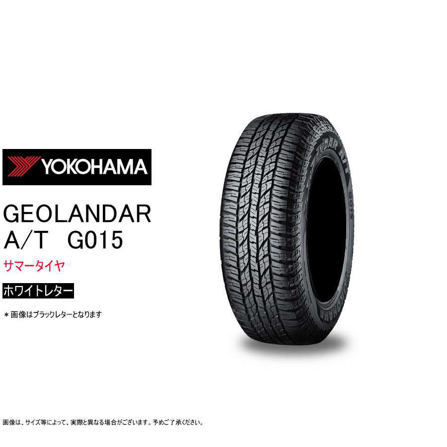 ヨコハマ 215/65R16 C 109/107S G015 ジオランダー A/T ホワイトレター サマータイヤ (オン＆オフロードタイヤ)(個人宅不可)(16インチ)(215 65 16) :yo g015olw 215 65r16 109:Goodman