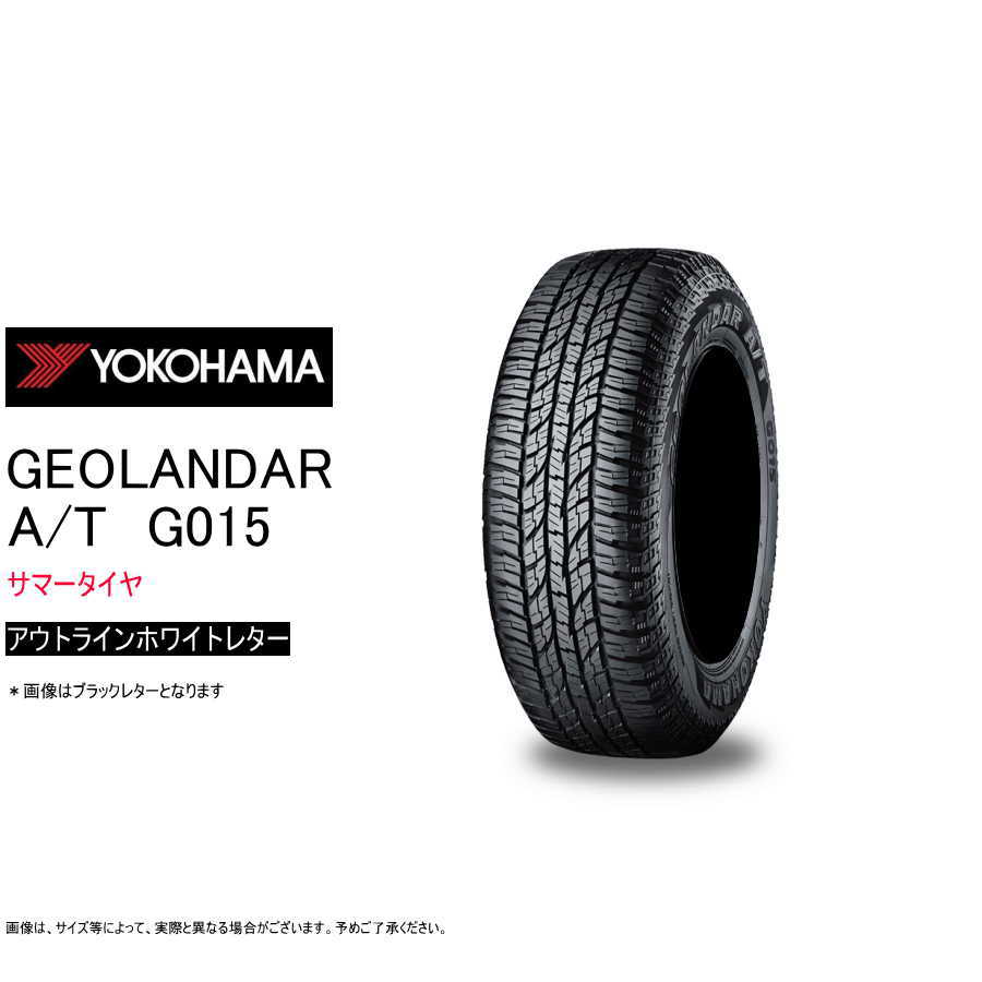 GEOLANDAR ヨコハマ 33×12.50R15 LT 108S G015 ジオランダー A/T