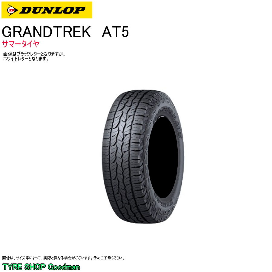 販売開始275/65R17 17インチ 1本 グラントレック PT3 サマータイヤ SUV 用 ダンロップ DUNLOP GRANDTREK PT3 新品