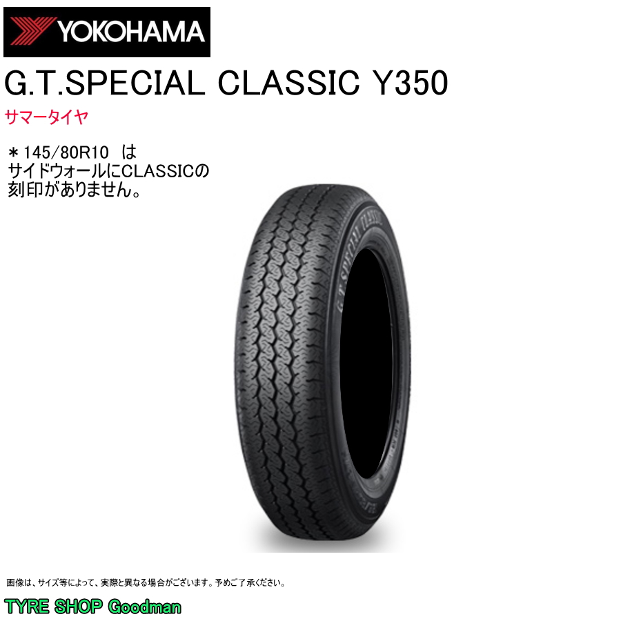 ヨコハマ 165/80R14 85S GTスペシャル クラシック Y350 サマータイヤ クラシックタイヤ (個人宅不可)(14インチ)(165-80-14)｜goodman