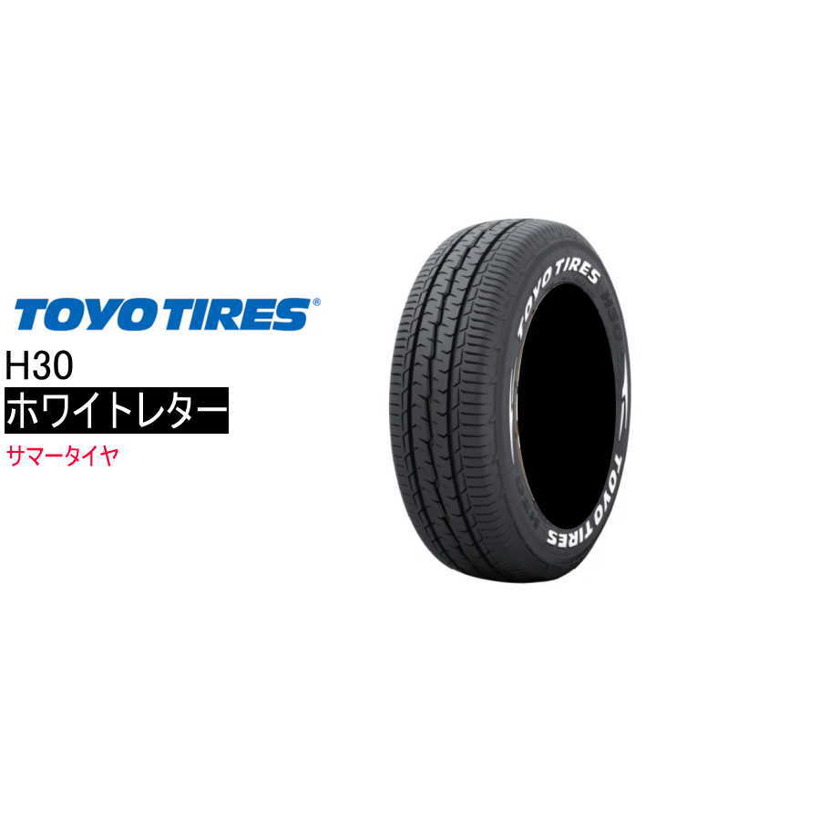 トーヨー 225/50R18 C 107/105R H30 ホワイトレター サマータイヤ 