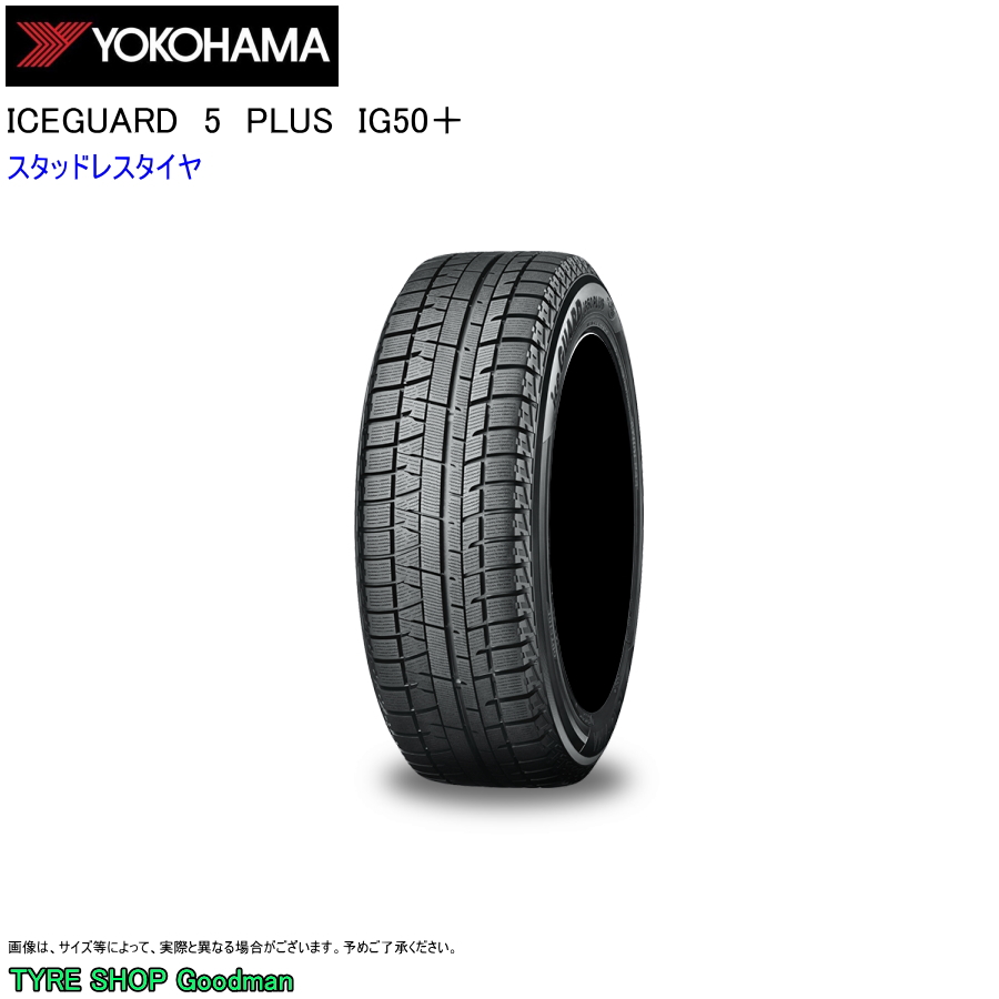 スタッドレス 155/70R12 73Q ヨコハマ IG50+ アイスガード 5 ファイブ プラス スタッドレスタイヤ (12インチ)(155-70-12)｜goodman