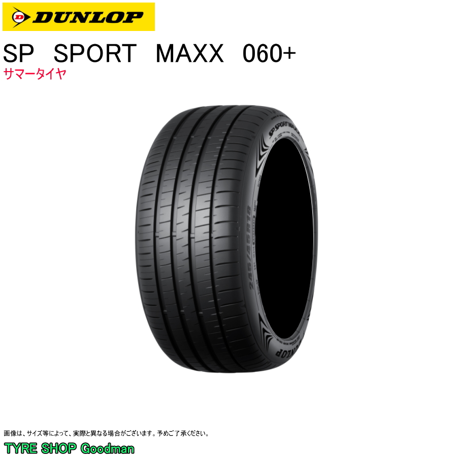 ダンロップ 275/35R20 102Y XL マックス 060+ SPスポーツ サマータイヤ (スポーツタイヤ)(個人宅不可)(20インチ)(275-35-20)｜goodman