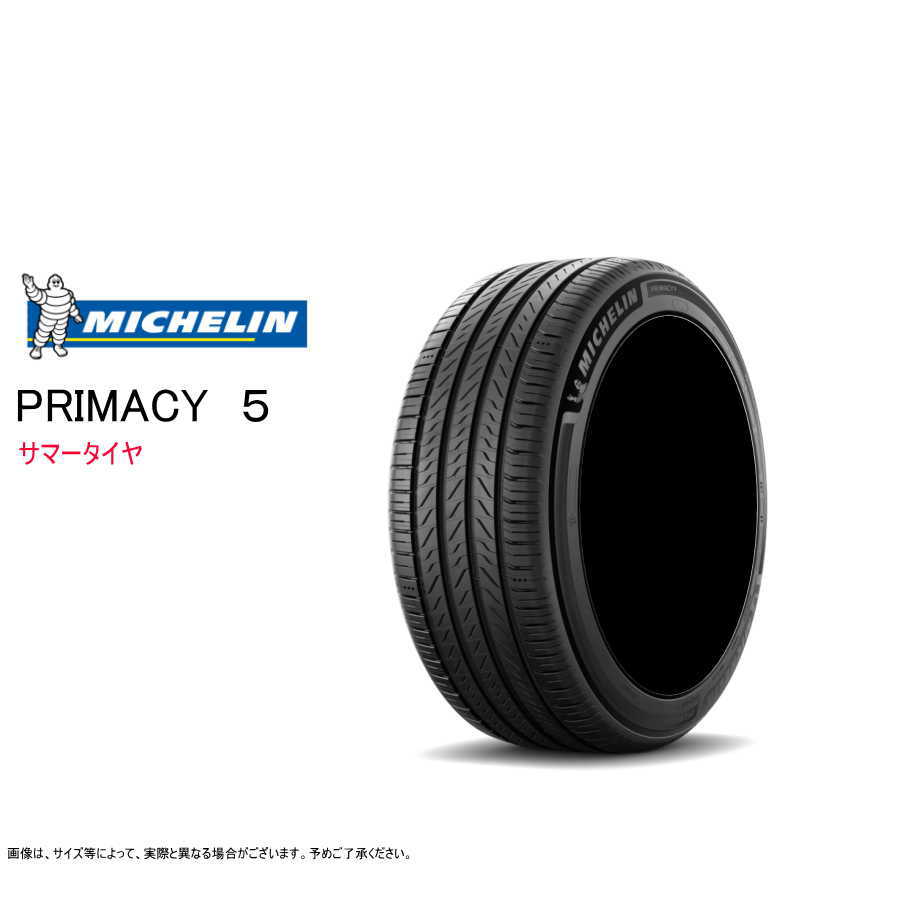 PRIMACY ミシュラン 225/40R18 92Y XL プライマシー5 サマー