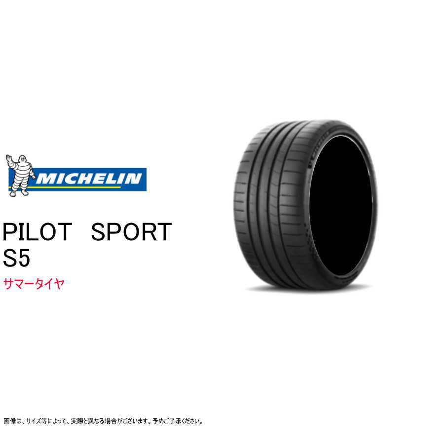 ミシュラン HL 305/30R21 (107Y) XL MO1 パイロットスポーツ S5 メルセデスベンツ GT  サマータイヤ (個人宅不可)(21インチ)(325-30-21)｜goodman