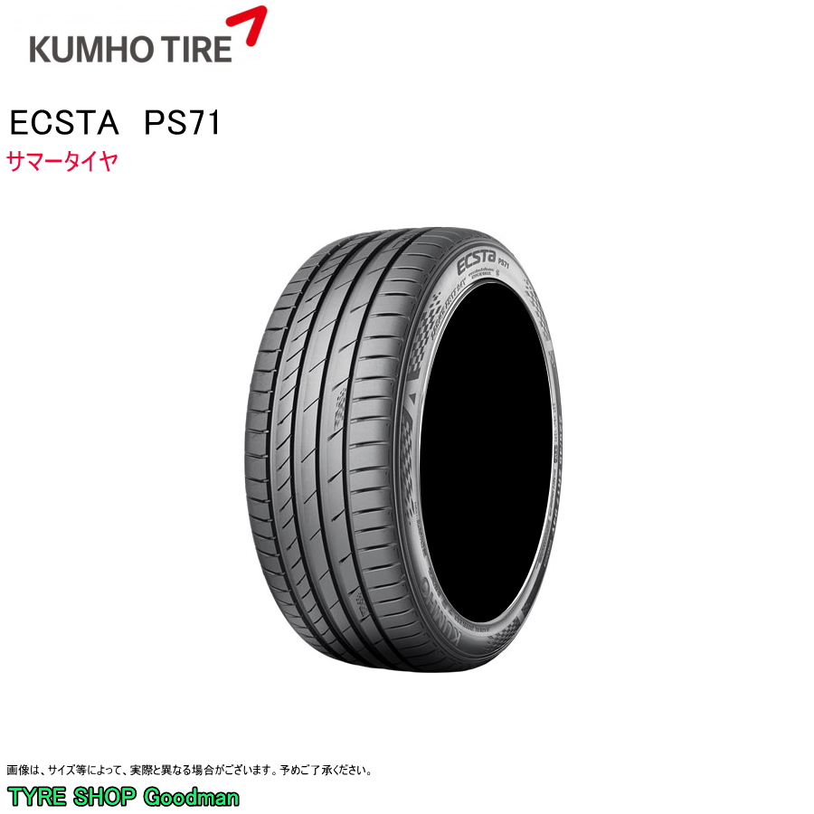 クムホ 245/40R19 98Y XL PS71 エクスタ サマータイヤ (スポーツタイヤ)(個人宅不可)(19インチ)(245-40-19)｜goodman