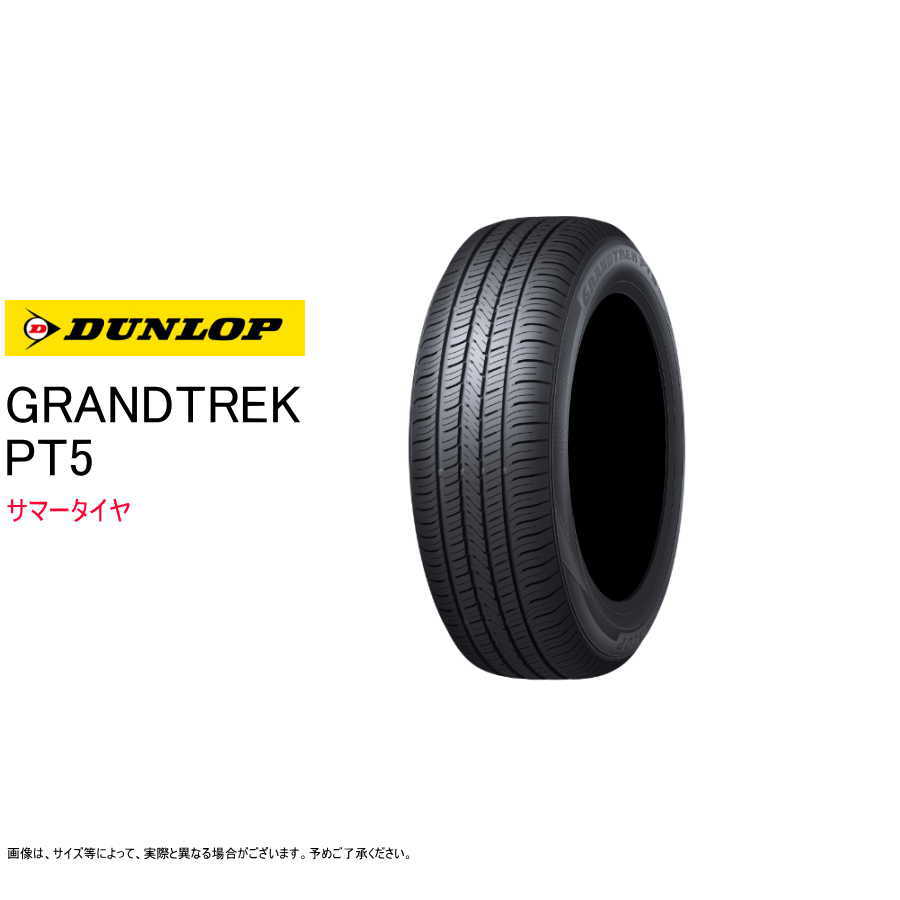 ダンロップ 215/65R16 98H PT5 グラントレック サマータイヤ (オン