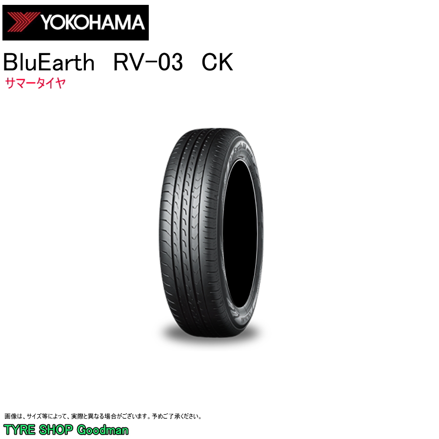 ヨコハマ 155/65R14 75H RV-03CK ブルーアース サマータイヤ (Kカー/コンパクト用タイヤ)(14インチ)(155-65-14)｜goodman