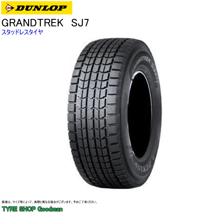 スタッドレス 215/80R16 103Q ダンロップ SJ7 グラントレック スタッドレスタイヤ (個人宅不可)(16インチ)(215-80-16)