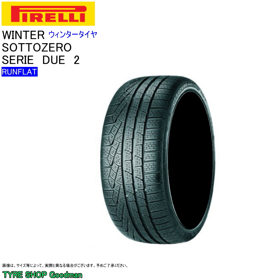 ウィンター ランフラット 225/60R17 99H ☆ ピレリ 210ソットゼロ セリエ2 デュエ BMW承認 ★ ウィンタータイヤ (個人宅不可)(17インチ)(225-60-17)
