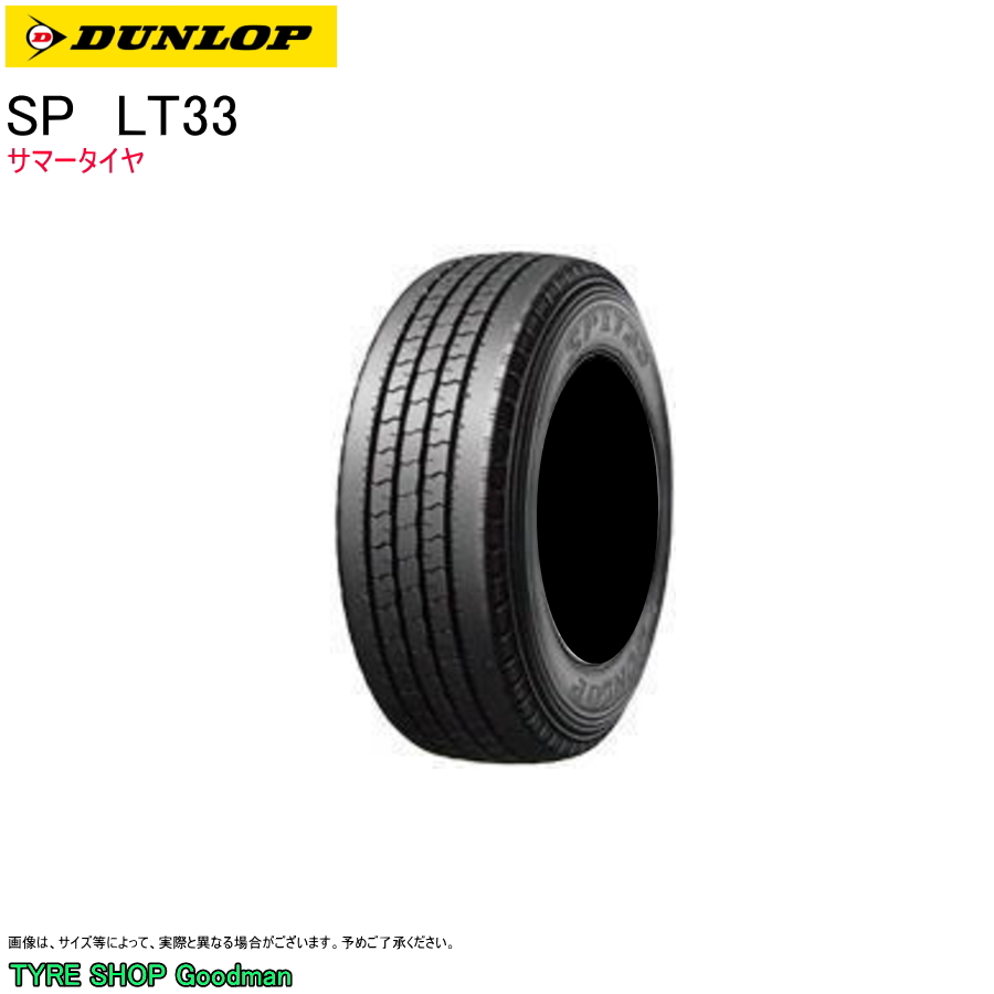 人気超激得DUNLOP 205/80R17.5 114/112L SP LT33 ダンロップ 6本セット 中古 タイヤ・ホイールセット