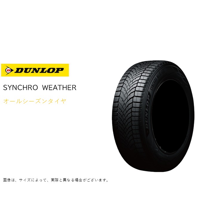 【9/3 20時〜 全品P5倍＆クーポン】225/65R17 106H XL ダンロップ シンクロウェザー ウェッズ ノヴァリス ローグ SO（箱違い） ピアノブラック/レッドライン 17-7J 国産車用 オールシーズンタイヤホイール4本セット