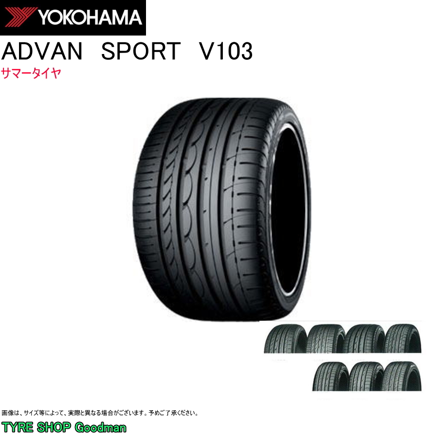 ヨコハマ 295/35R18 (99Y) N1 V103S アドバン スポーツ ポルシェ 911 サマータイヤ  (個人宅不可)(18インチ)(295-35-18)