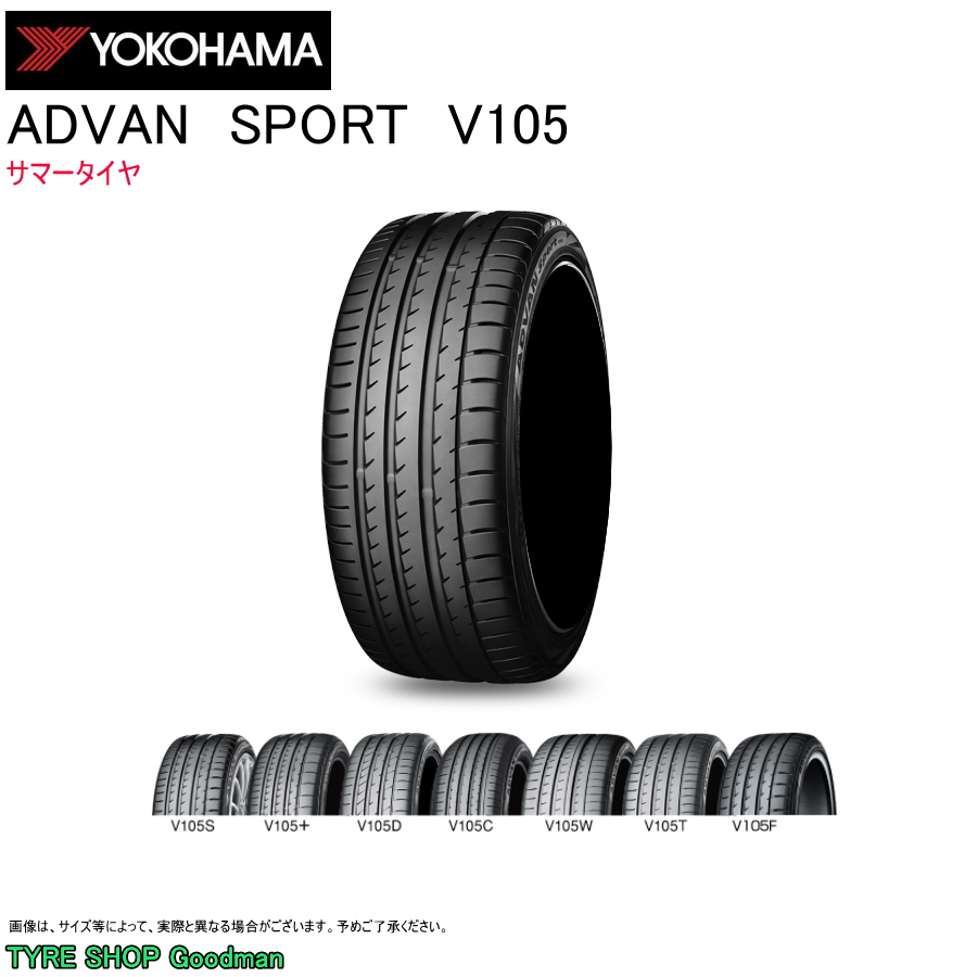 ヨコハマ 275/30R19 (96Y) XL V105S アドバン スポーツ サマータイヤ (スポーツタイヤ)(個人宅不可)(19インチ)(275 30 19) : yo v105s 275 30r19 : Goodman