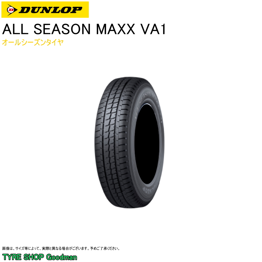 ダンロップ オールシーズン 195/80R15 107/105N VA1 マックス オールシーズンタイヤ  (サマータイヤ)(個人宅不可)(15インチ)(195-80-15)