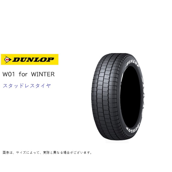 WINTER MAXX スタッドレス 215/65R16 C 109/107N ダンロップ W01 