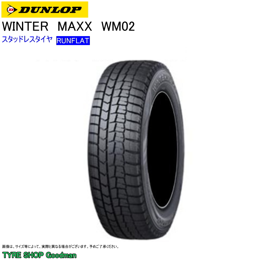 スタッドレス ランフラット 245/50R19 101Q ダンロップ WM02 ウィンターマックス スタッドレスタイヤ (個人宅不可)(19インチ)(245 50 19) :du wm02rf 245 50r19:Goodman