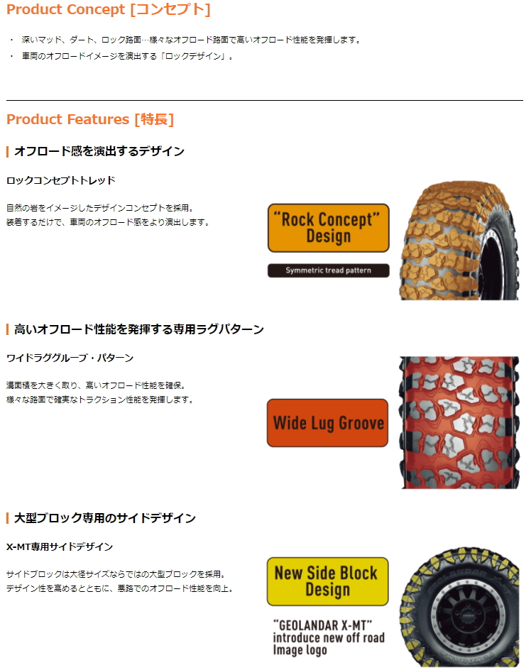 GEOLANDAR ヨコハマ LT 265/75R16 112/109Q G005 ジオランダー X-MT 