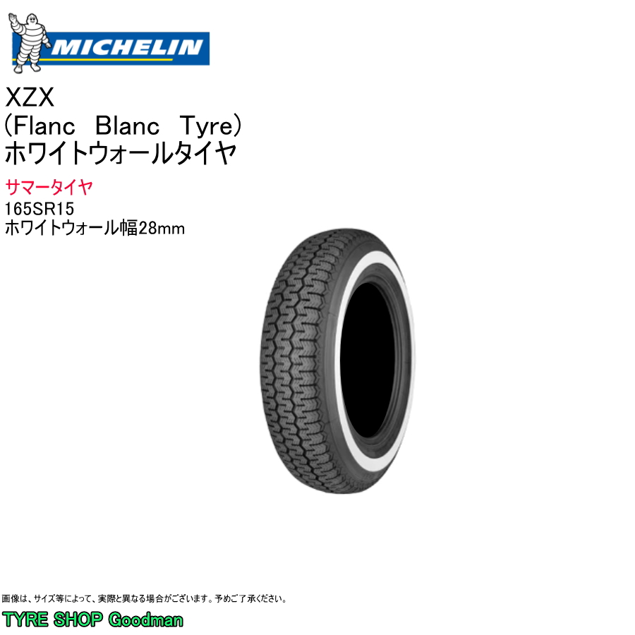 ミシュラン 165R15 86S FB28 XZX-FB ホワイトウォール サマー