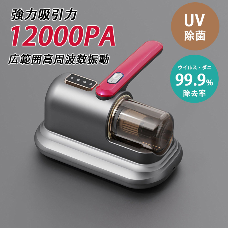 布団クリーナー uv除菌の商品一覧 通販 - Yahoo!ショッピング