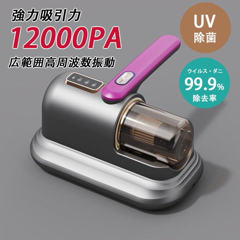 布団クリーナー uv除菌の商品一覧 通販 - Yahoo!ショッピング