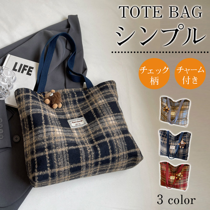 ❤️ HUNTINGWORLDショルダートート　チェック柄　マチあり　大容量 Mignonjour トートバッグ FReePLACe/A4サイズ可能 マチあり チェック柄