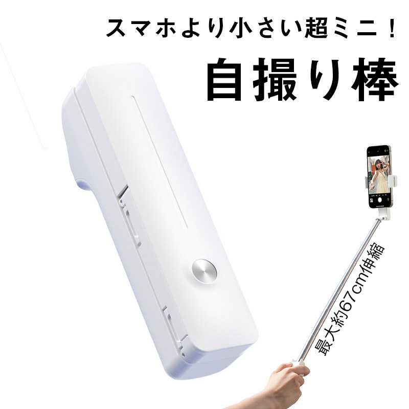ワイヤレス自撮り棒 ホワイト Amazon | IGNITE LIFE 自撮り棒 三脚 iphone セルカ棒 bluetooth 軽量
