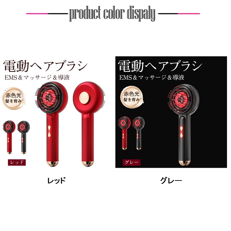 頭皮マッサージ器 導液 EMS 振動 赤光 LED 電動ヘアブラシ ヘッドスパ