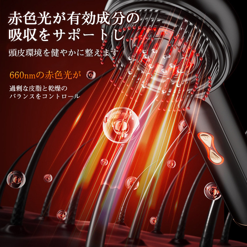 頭皮マッサージ器 導液 EMS 振動 赤光 LED 電動ヘアブラシ ヘッドスパ