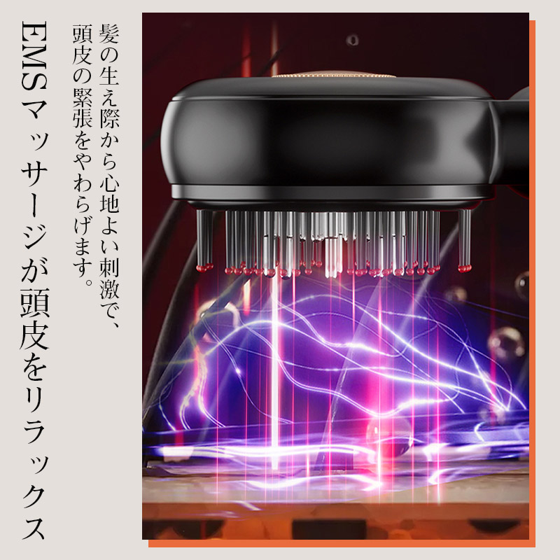 頭皮マッサージ器 導液 EMS 振動 赤光 LED 電動ヘアブラシ ヘッドスパ