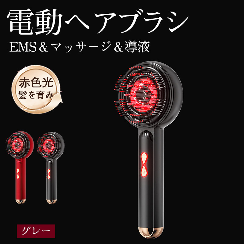 頭皮マッサージ器 導液 EMS 振動 赤光 LED 電動ヘアブラシ ヘッドスパ