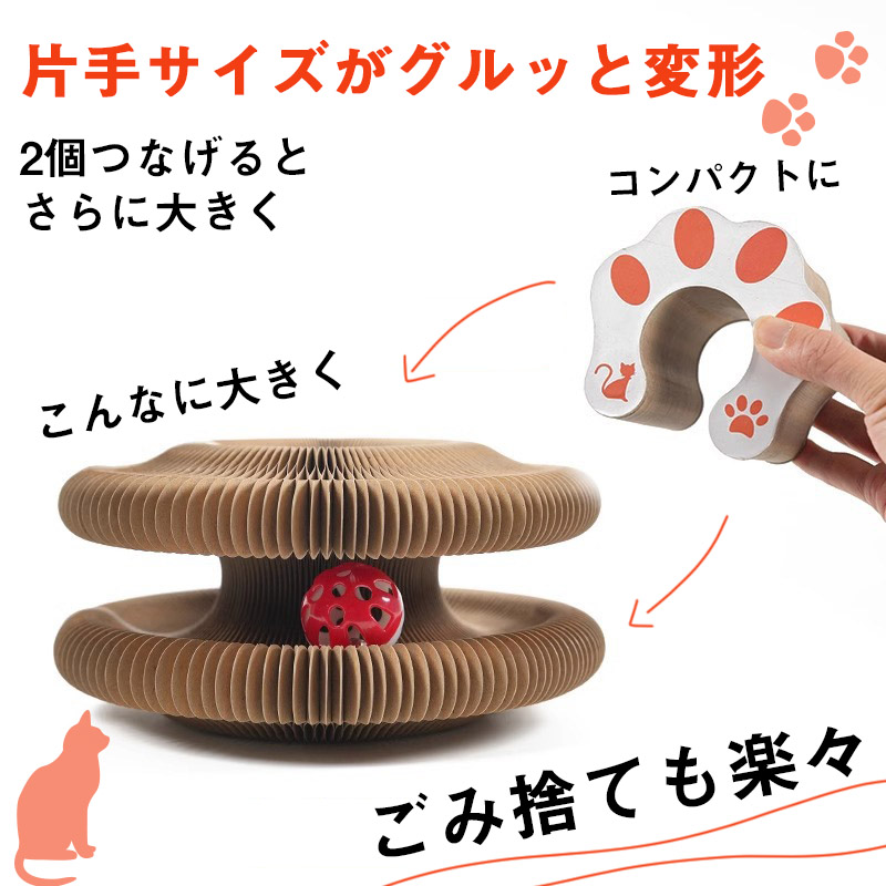2点目300円OFF！猫おもちゃ 猫のおもちゃ ボール 動く トンネル 回転