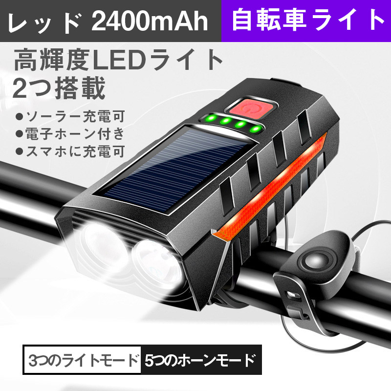 自転車 ライト ソーラー led 防水 明るい usb充電式 モバイルバッテリー機能 ハンディライト 懐中電灯 強力 キャンプ 工具不要 簡単着脱｜goodness2022｜03