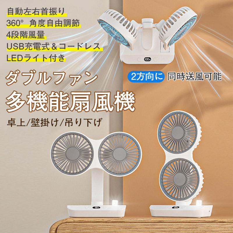 サーキュレーター 2重ファン 最大30畳 12段階風量 3段階暖光LEDライト サーキュレーター 2重ファン 12段階風量 3段階暖光LEDライト