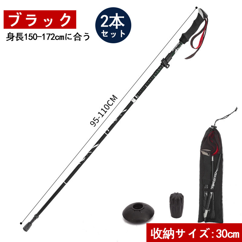 トレッキングポール 2本セット 登山ストック トレッキングステッキ 超