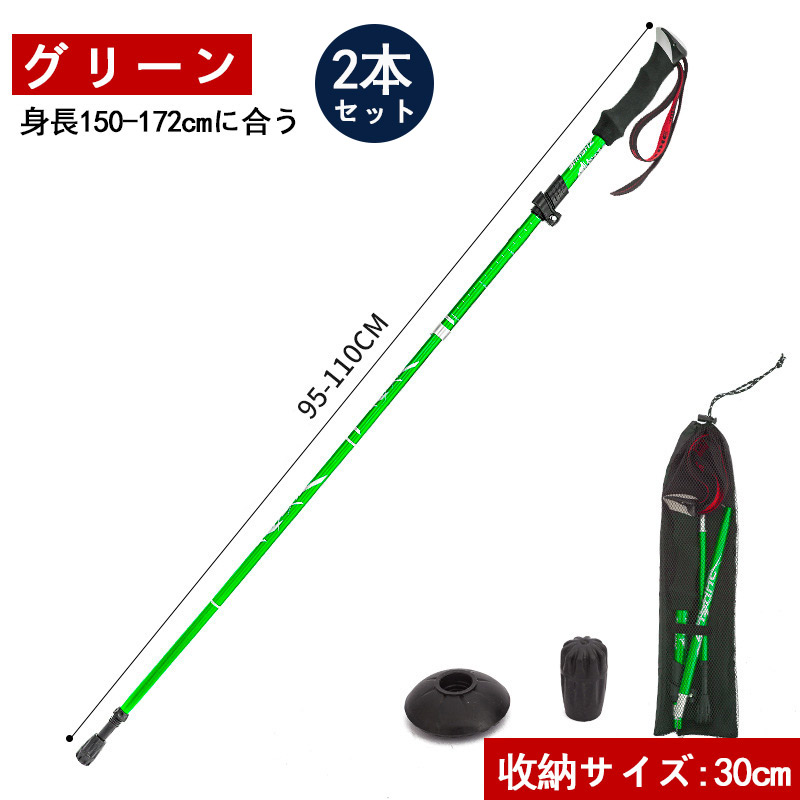トレッキングポール 2本セット 登山ストック トレッキングステッキ 超
