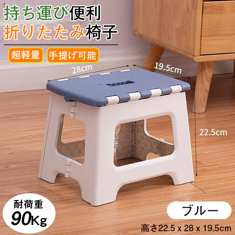 2点目1000円だけ！折りたたみ椅子 手提げ 踏み台 ステップ スツール