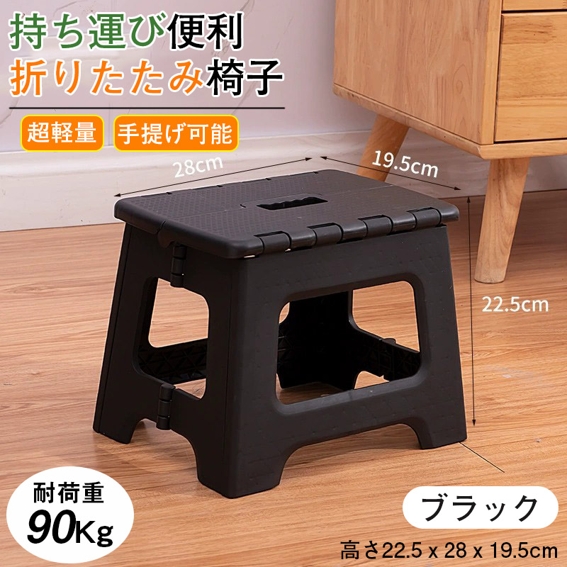 2点目1000円だけ！折りたたみ椅子 手提げ 踏み台 ステップ スツール