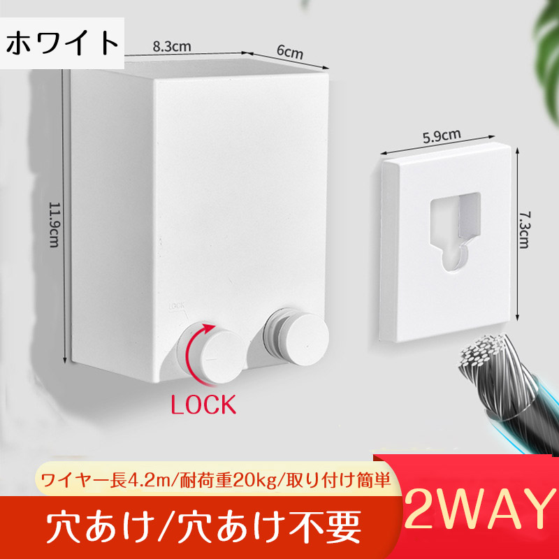 室内物干し ワイヤー おしゃれ 穴あけ不要 壁付け 洗濯 物干しワイヤー